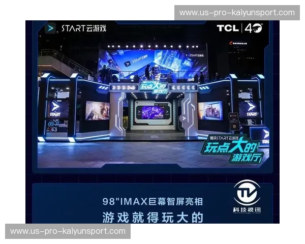 开云体育弹幕互动：把观赛推向现场级别的全新体验